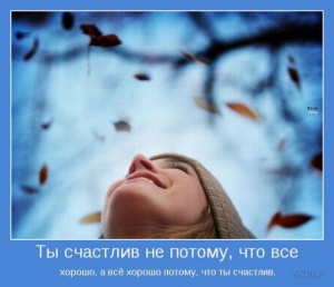 Аватар - Happines-