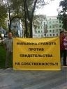 Владивосток Без