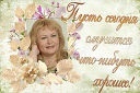 Лариса Матвиенк