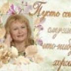 Аватар Лариса Матвиенк