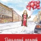 Аватар Любовь Козырь