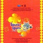 Аватар Ирис брысь-брысь