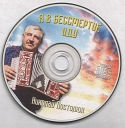 Аватар николай постолю