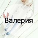 Аватар Валерия Кудрявская