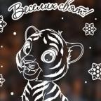 Аватар Человеческий детёныш