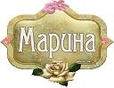 Марина Пайвина Васильева