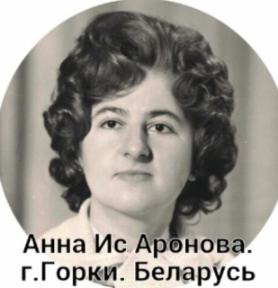 Аватар АроноваАнИс