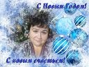Аватар галина гончарова  баранова