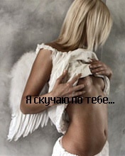 Аватар Angel_OK