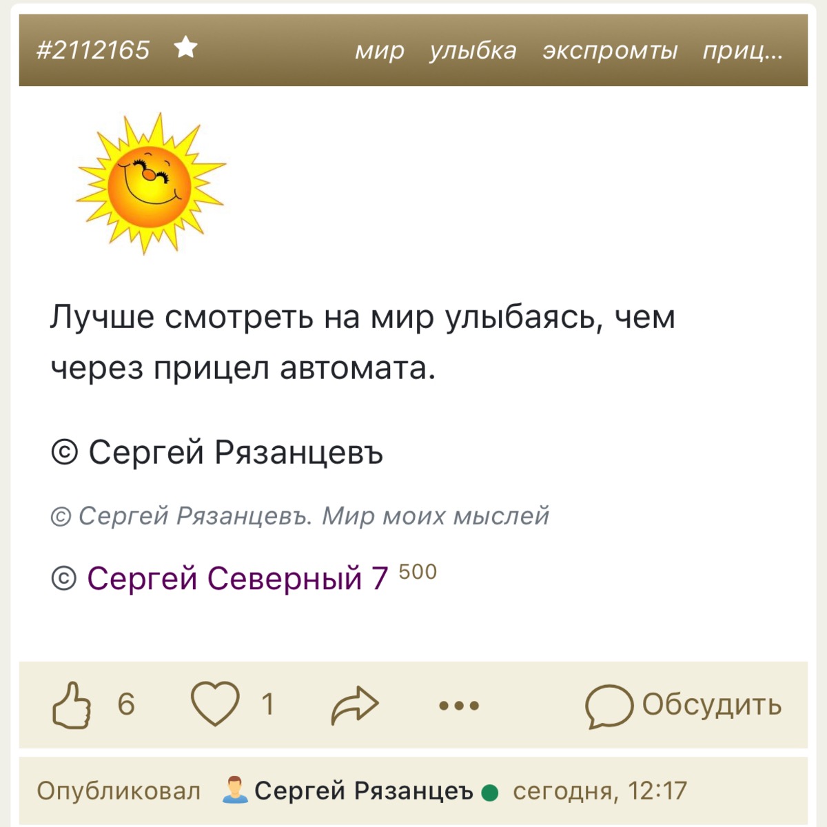 Аватар Сергей Рязанцеъ