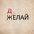 Елена Ли 2
