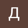 Аватар Дмитрий Шпигель