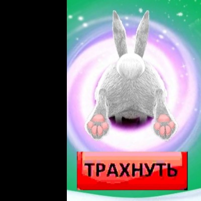 Аватар верховная содомыня