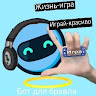 Аватар бот для бравла