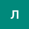 лидия павлова 5