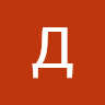 Аватар Данилл