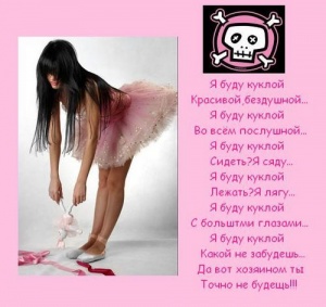 Аватар Куколка Я