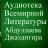 Аватар Джангир