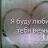 Аватар не такая как все