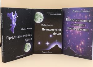 Майкл Ньютон, ЛУЧШЕЕ
