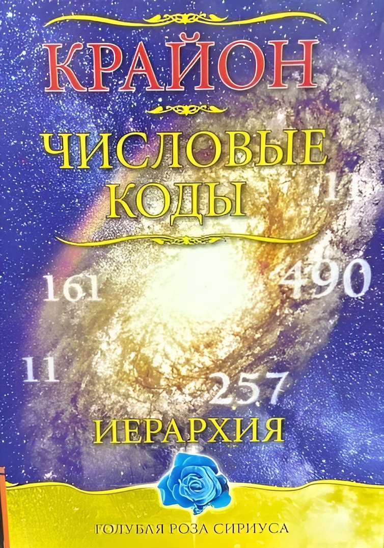 Л. В. Семенова / Л. Ю. Венгерская