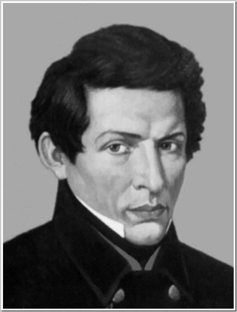 Николай Иванович Лобачевский