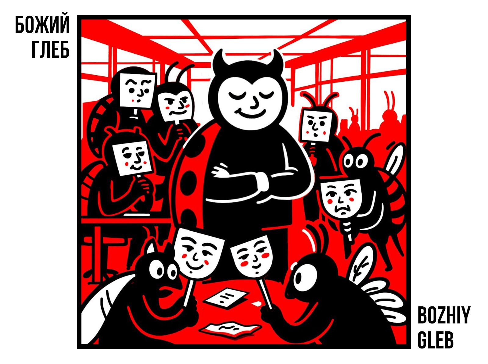blob