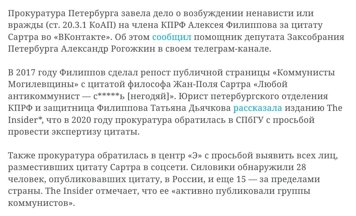 Иллюстрация к публикации