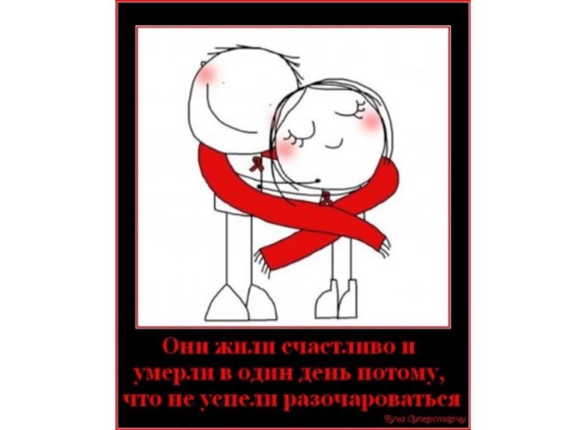 Прожить долго и счастливо. И жили они долго и счастливо. Они жили долго и счастливо и померли в один. Жить долго и счастливо. И жили они долго и счастливо Мем.