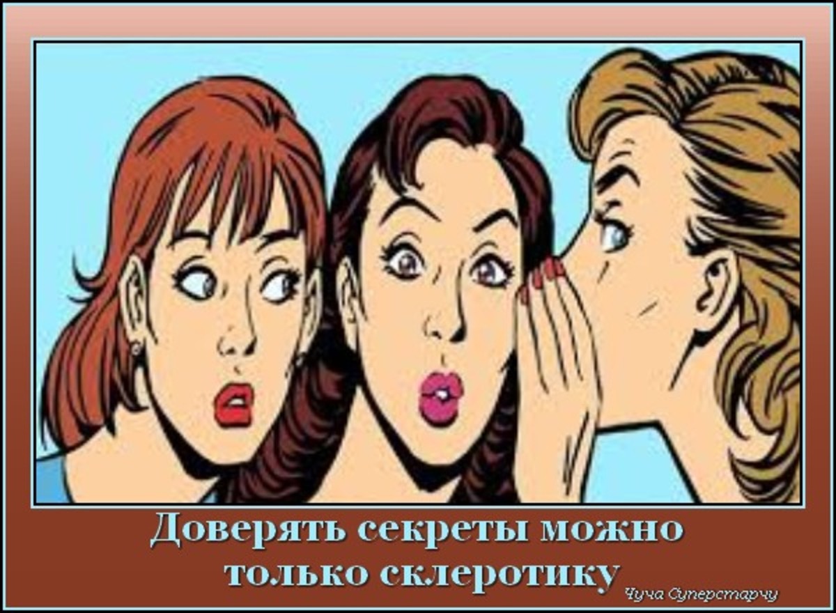 Картинки на тему секрет