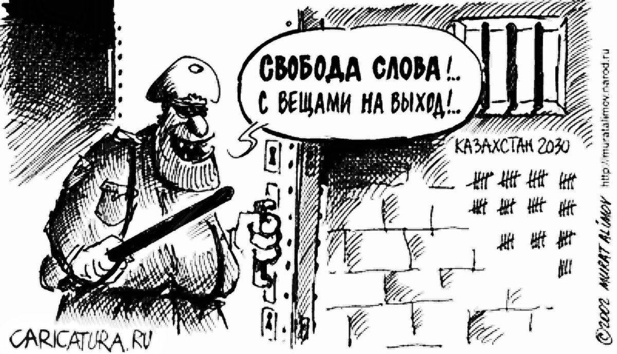 Рисунок свобода слова