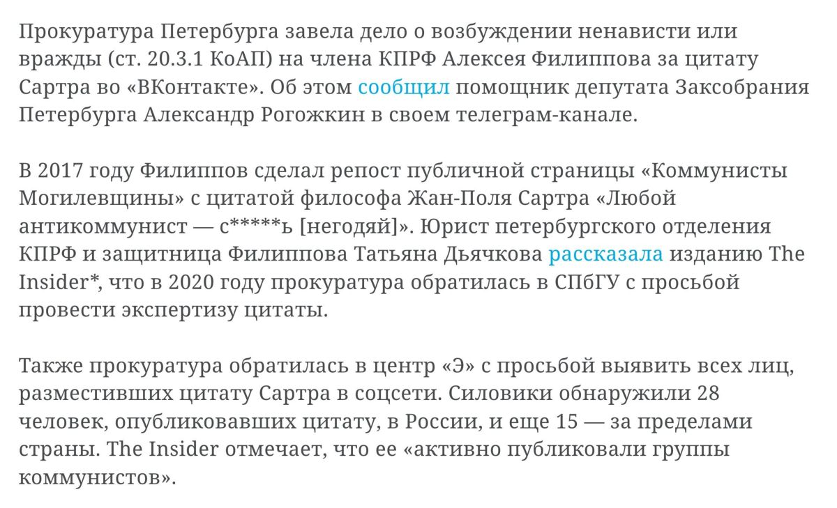 Иллюстрация к публикации