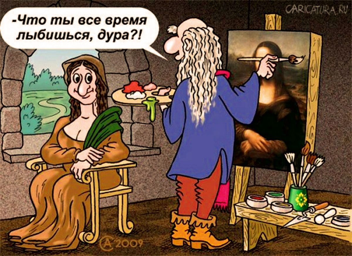 Прикольные картинки про художников