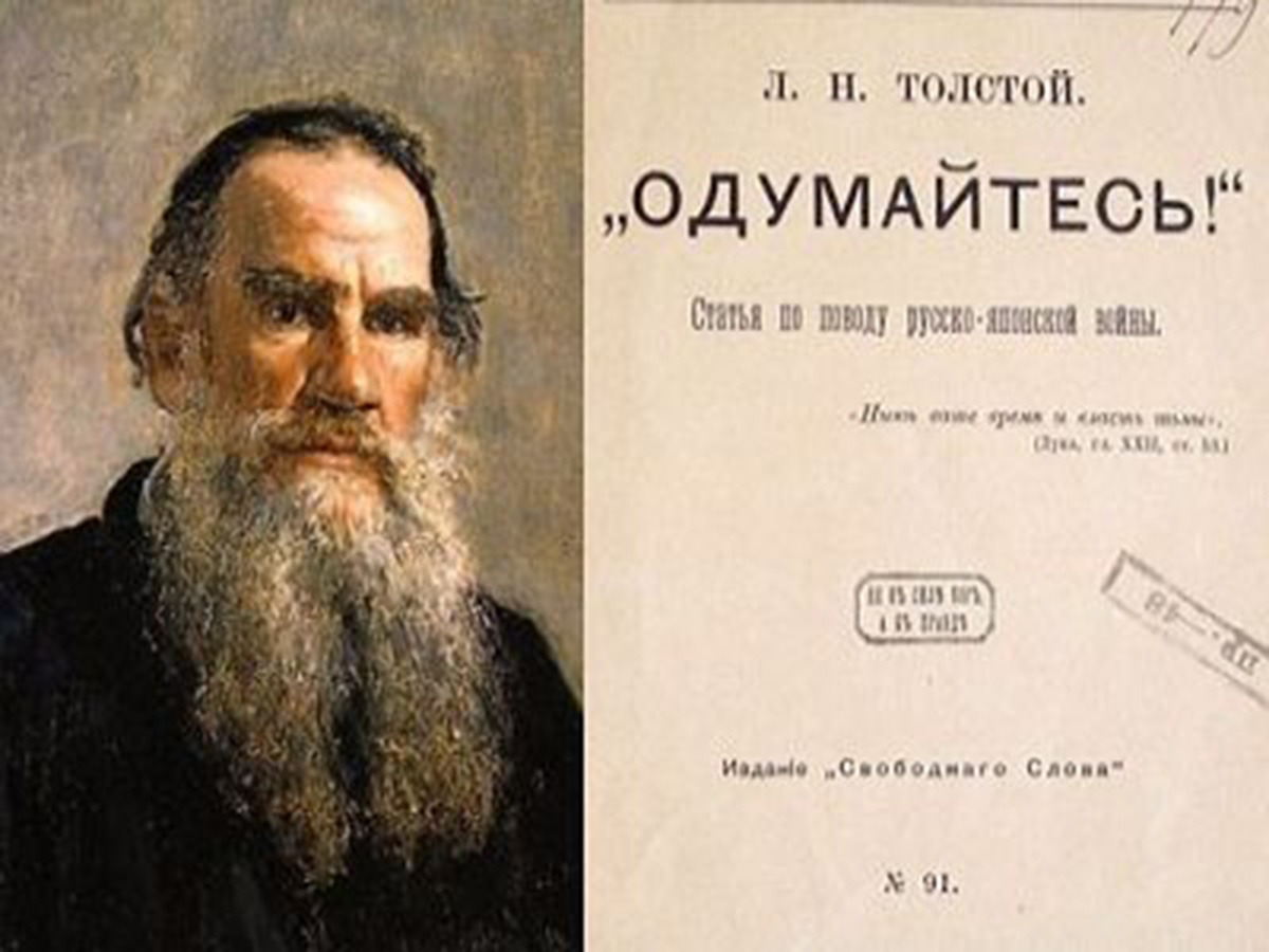 Лев толстой мат. Толстой одумайтесь 1904. Пора опомниться толстой Лев Николаевич. Одумайтесь толстой. Лев толстой одумайтесь.