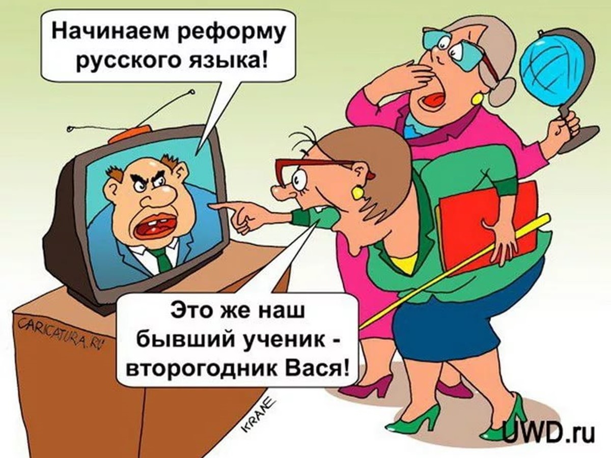 Анекдоты про учителей