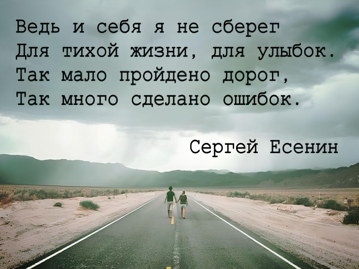 Никуда не сворачивать. Афоризмы про дорогу жизни. Высказывания про жизненный путь. Жизнь это дорога цитаты. Высказывания про путь.