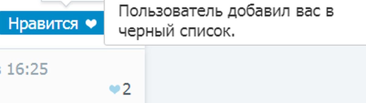 Чс вацап. Пользователь в черном списке. Пользователь Добавил вас в ЧС. Вас добавили в черный список. Пользователь Добавил вас в черный список.