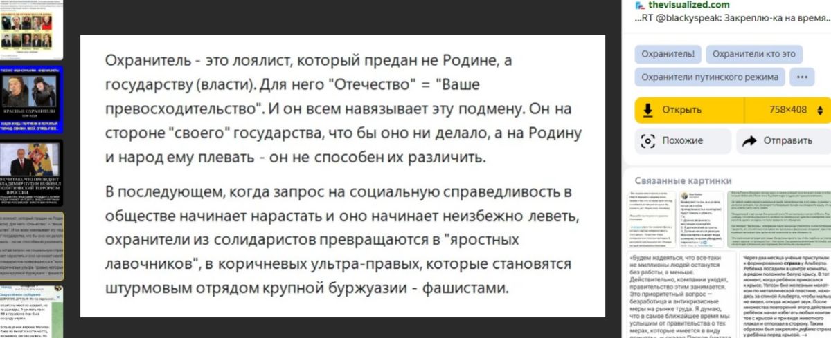 Иллюстрация к публикации