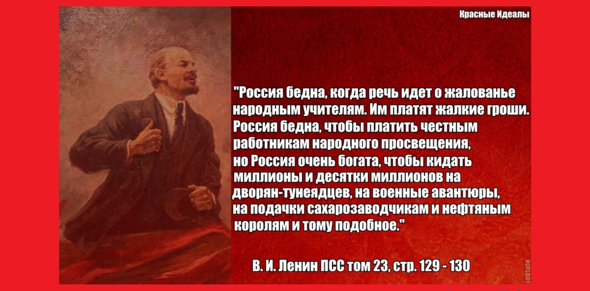 Проявить партия. Высказывания Ленина. Фразы Ленина. Ленин фразы цитаты. Высказывания Ленина о капитализме.