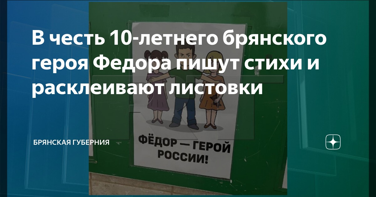 Иллюстрация к публикации