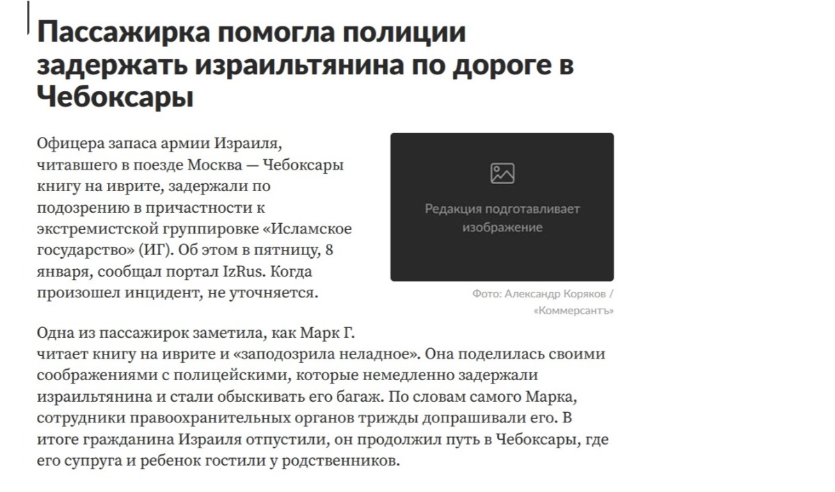 Иллюстрация к публикации