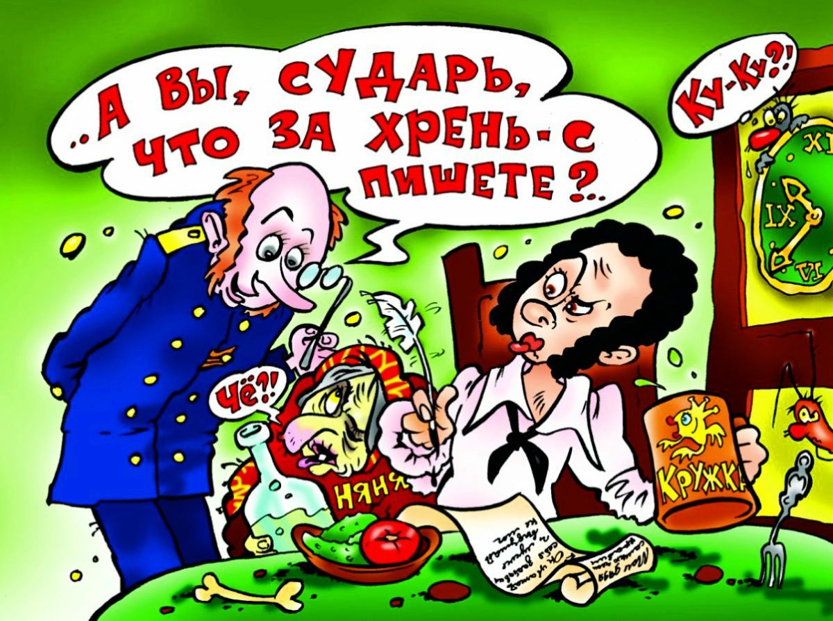 Поэты смешные картинки