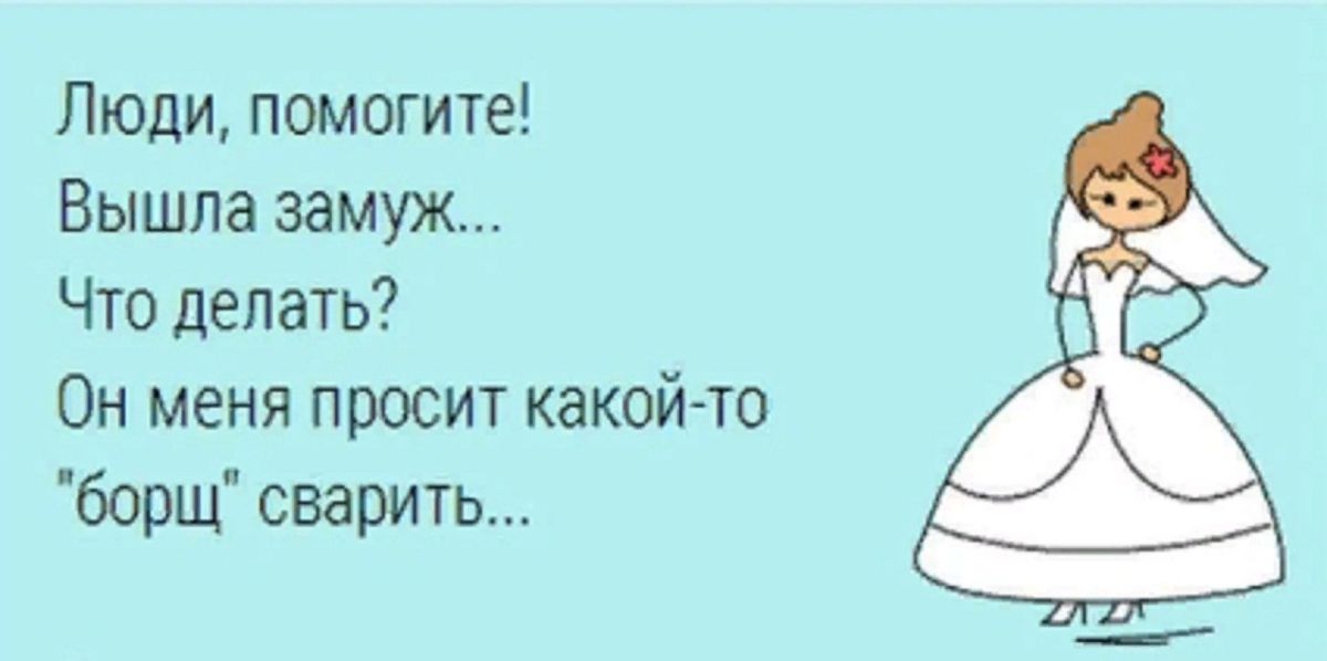 Чай замуж выходит. Выдать дочь замуж. Позвали замуж. Дочь выходит замуж. Замуж юмор.