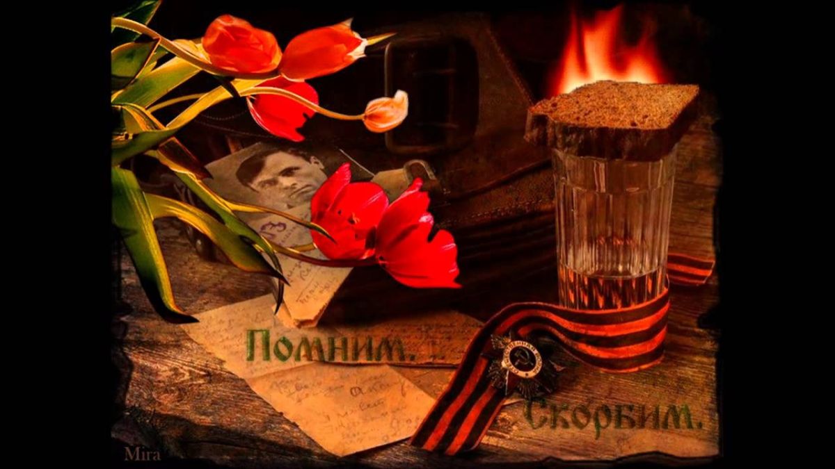Вечная память картинки день победы
