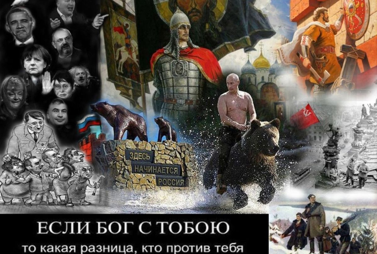 Почему россия просит. Если Бог с нами то кто против нас. Мы победим с нами Бог. Мы русские фото. Съ нами Богъ.