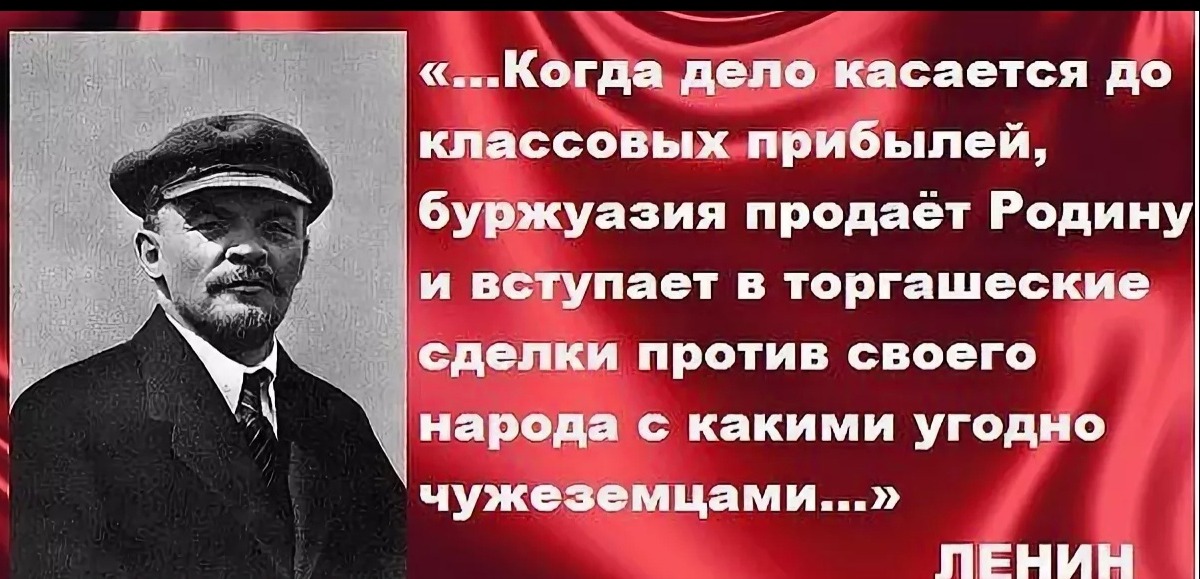 Чьей угодно. Высказывания Ленина о капитализме. Цитаты Ленина о капитализме. Ленин о войне цитаты. Высказывание о капитализме.