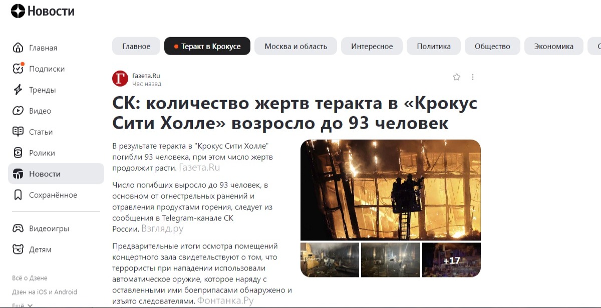Иллюстрация к публикации