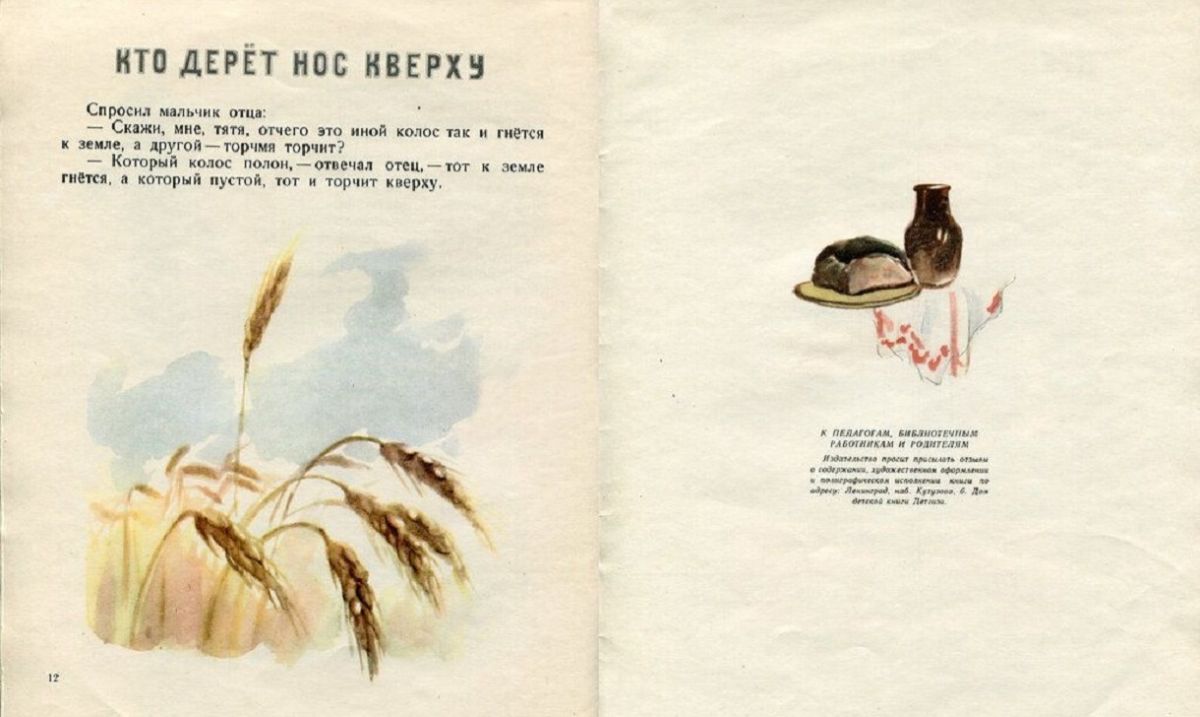 Иллюстрация к публикации