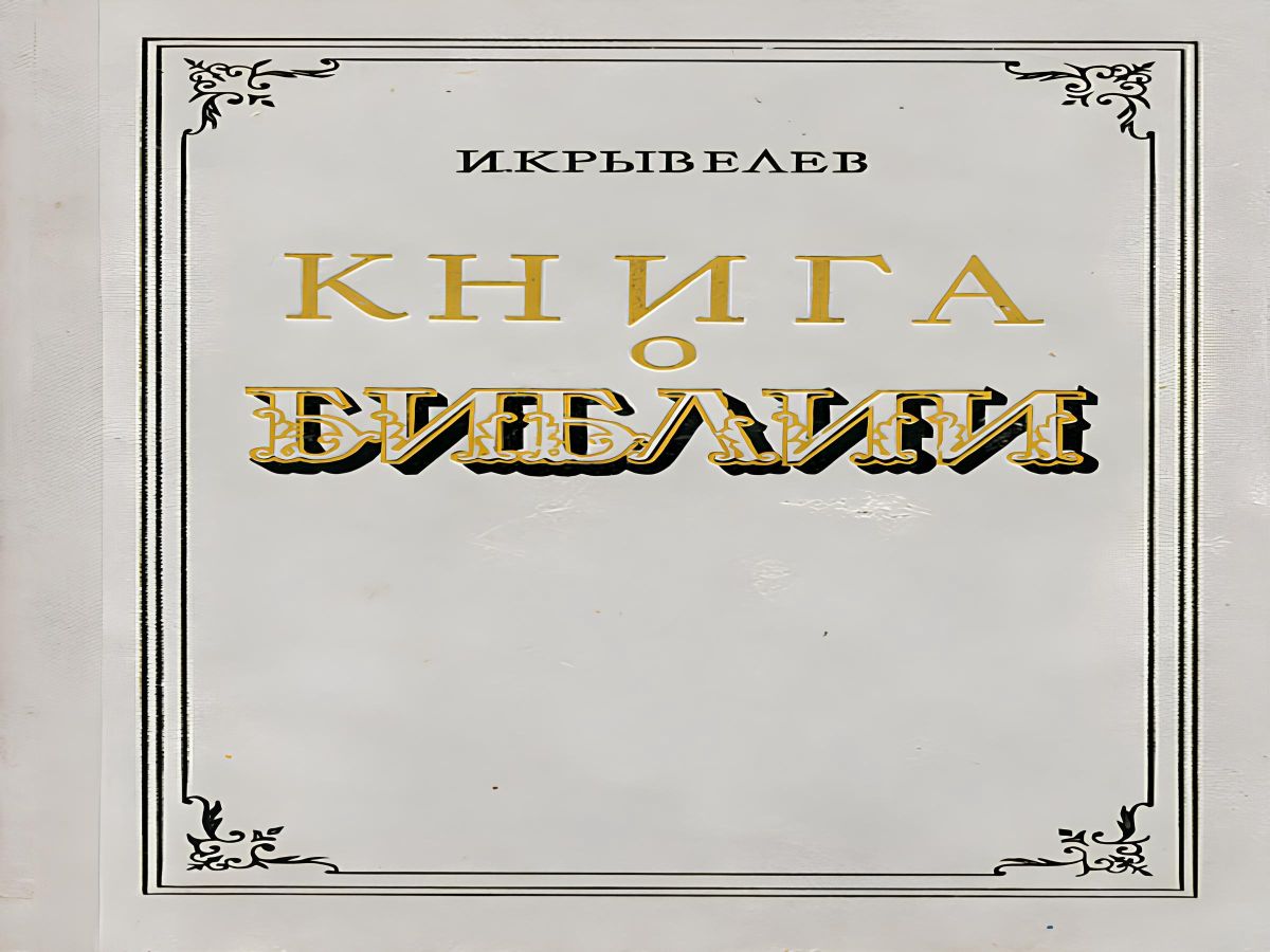 Иллюстрация к публикации