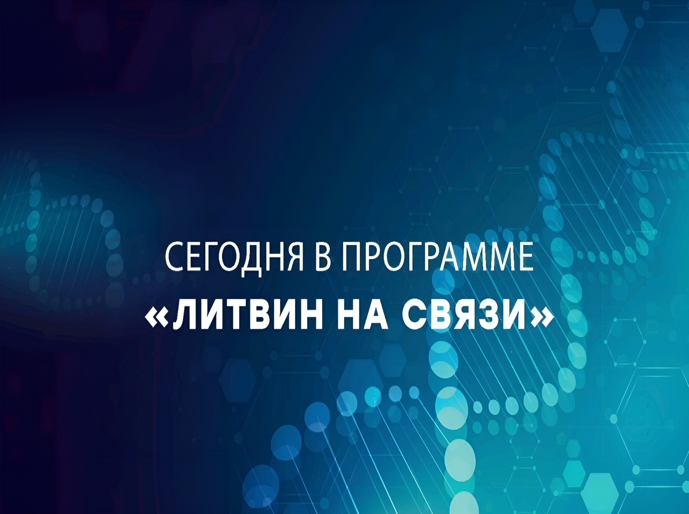 Иллюстрация к публикации